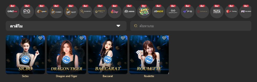 Wm Casino เว็บพนันออนไลน์ศูนย์รวมคาสิโนออนไลน์ยอดนิยมอันดับ 1