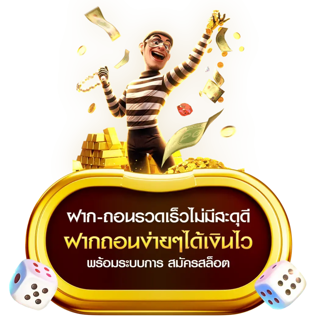 เว็บพนันออนไลน์คนเล่นเยอะที่สุด ในไทย เข้าเล่นง่ายๆเพียง สมัครสล็อต ก็พร้อมให้ท่านเริ่มเดิมพันกับเว็บยูฟ่าเบทของเราได้ทันที