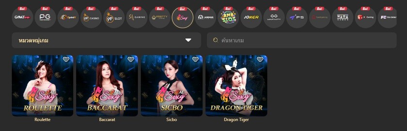 AE Sexy เว็บเดิมพันออนไลน์ชั้นนำของประเทศไทย ผู้ให้บริการ คาสิโนสุดร้อนแรง เปิดใหม่ เล่นใหญ่สุดปังแน่นอน