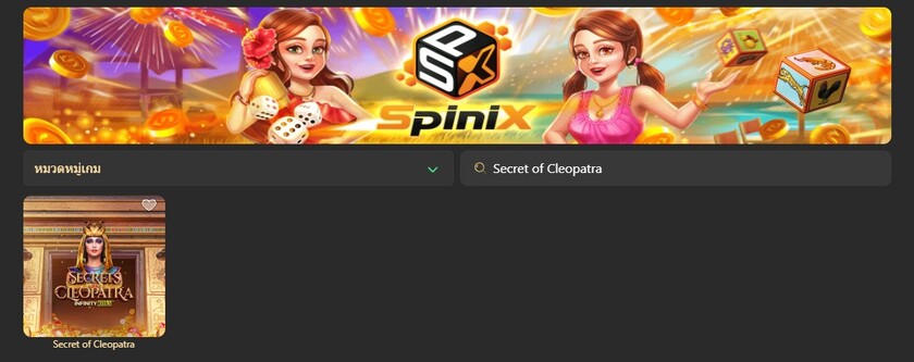 Secrets of Cleopatra เกมส์พนันออนไลน์ ยอดนิยมแตกง่าย เล่นได้ทุกวัน ผ่านระบบเกมส์สล็อตออนไลน์เว็บตรงที่ดีที่สุดในไทย