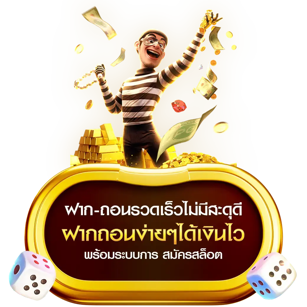 สุดยอด เว็บแทงบอลมาแรง อันดับ 1 สเต็ปแตก หนักให้ ราคาบอลสูง