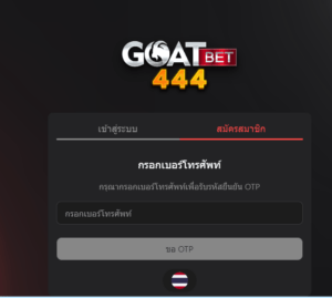 GOATBET444 ศูนย์รวม คาสิโนออนไลน์ มีให้เลือกเล่นมากมาย หลากหลายรูปแบบ