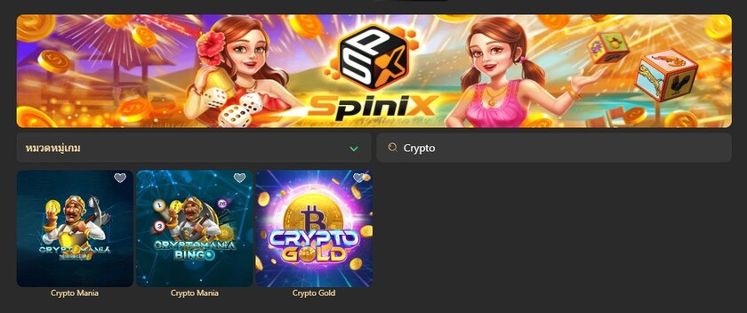 Cryptomania Bingo เว็บไซต์ที่เป็นผู้บริการคาสิโนชั้นนำของประเทศไทย