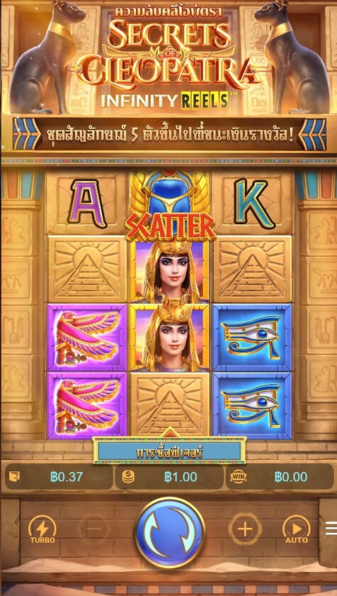 Secrets of Cleopatra เกมส์พนันออนไลน์ ยอดนิยมแตกง่าย เล่นได้ทุกวัน ผ่านระบบเกมส์สล็อตออนไลน์เว็บตรงที่ดีที่สุดในไทย