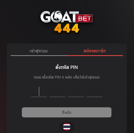 GOATBET444 ศูนย์รวม คาสิโนออนไลน์ มีให้เลือกเล่นมากมาย หลากหลายรูปแบบ