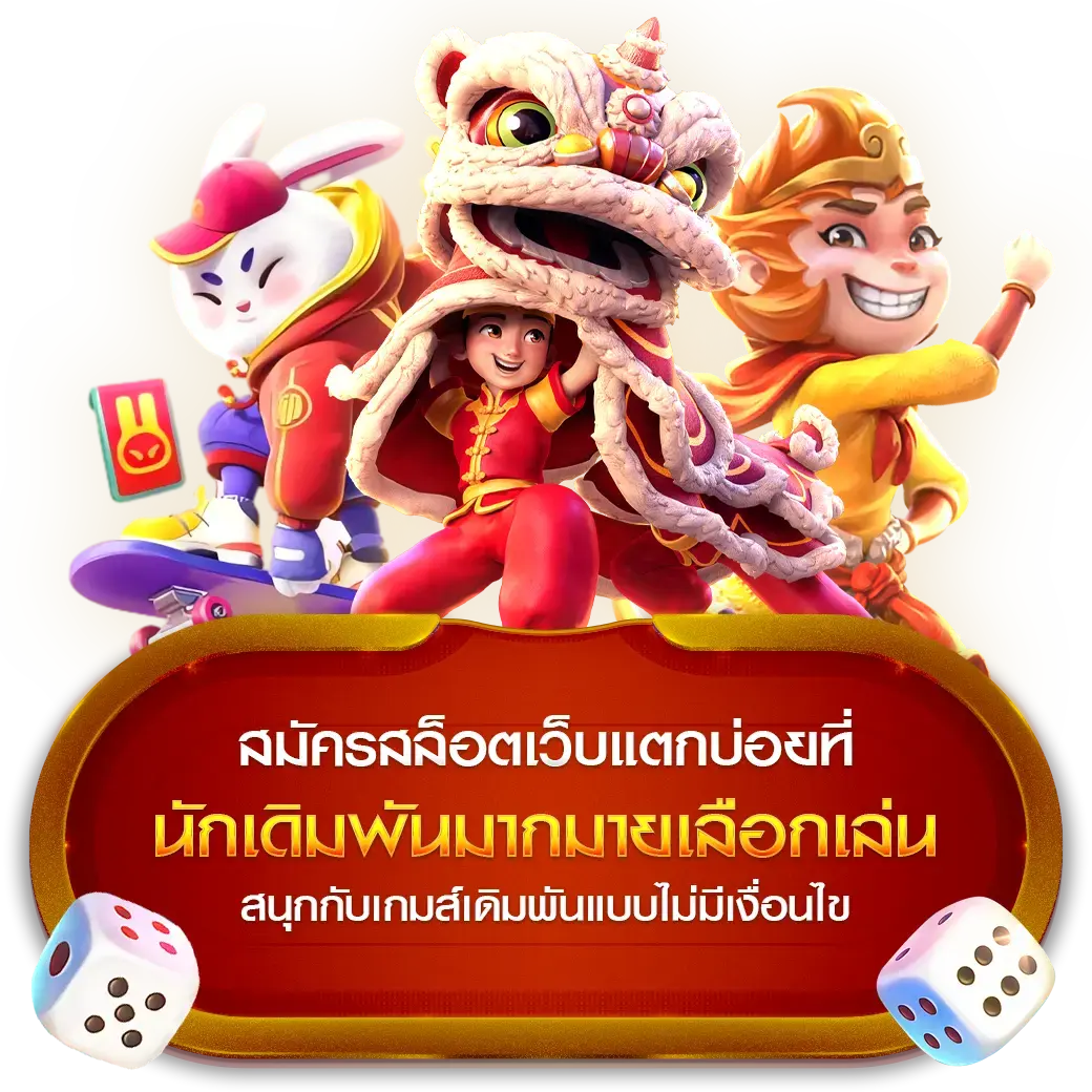 เว็บพนันออนไลน์คนเล่นเยอะที่สุด ในไทย เข้าเล่นง่ายๆเพียง สมัครสล็อต ก็พร้อมให้ท่านเริ่มเดิมพันกับเว็บยูฟ่าเบทของเราได้ทันที