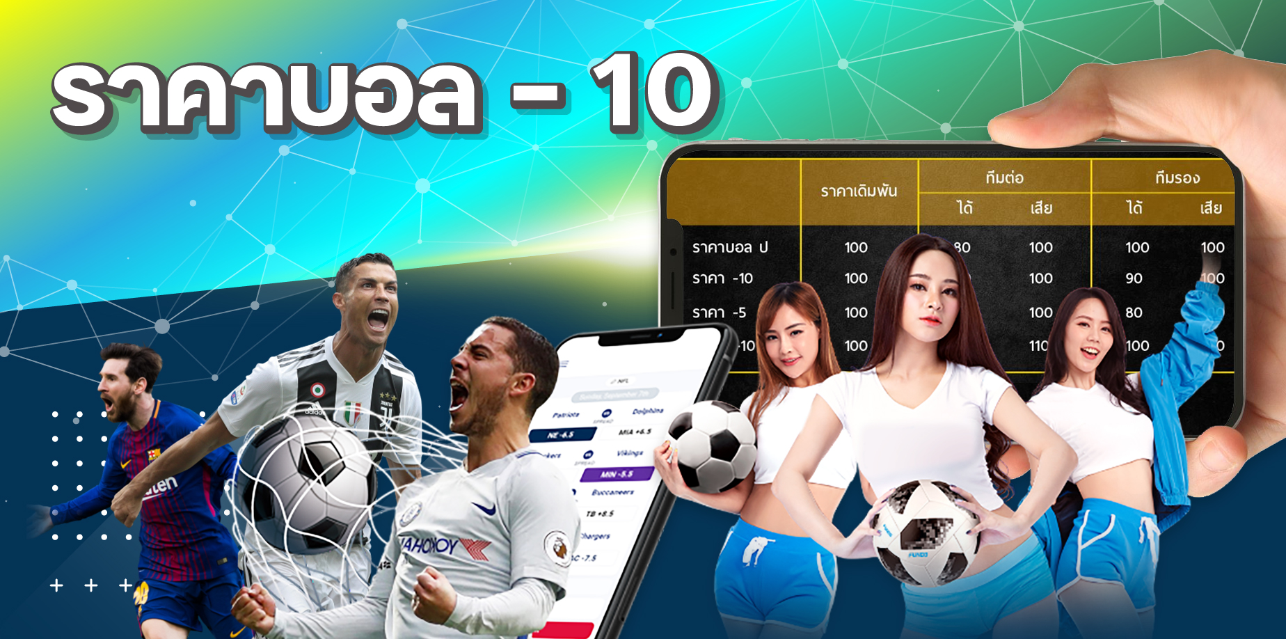 ราคาบอล 10 เว็บพนันออนไลน์คนเล่นเยอะที่สุด เว็บใหญ่เว็บตรง ราคาบอล-10 เปิดให้บริการตลอด 24 ชั่วโมง จะคาสิโนหรือแทงบอลก็เล่นได้ัตลอดเวลา