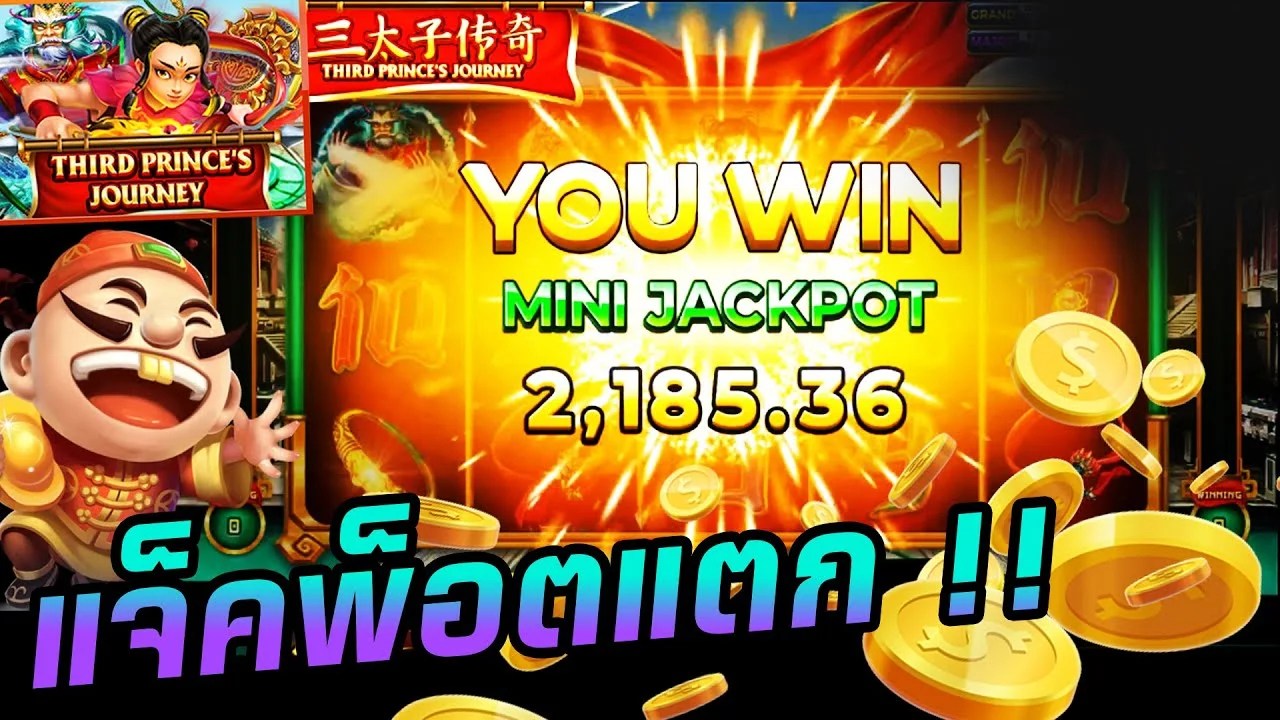 แจ็คพอตแตก สล็อต เว็บพนันออนไลน์คนเล่นเยอะที่สุดอันดับ 1 ของเมืองไทย เล่นง่าย มีสล็อตให้เล่นเพียบ