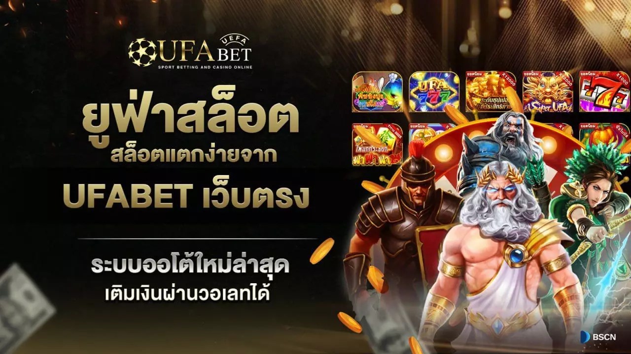 โบนัสสล็อต เว็บสล็อตมาแรง 2024 บริการสล็อตออนไลน์ ปลอดภัย ไร้กังวล