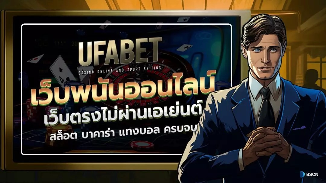 บาคาร่ามือถือ เป็นเกมไพ่ที่ดีที่สุด เว็บเดิมพันมั่นคง เป็นบาคาร่าที่เดิมพันได้จุใจ
